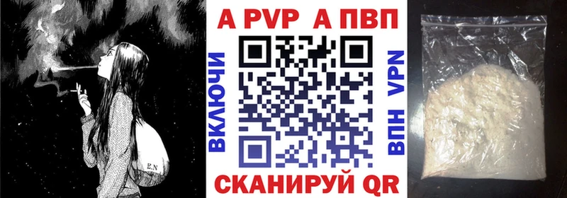 площадка состав  Вилючинск  A-PVP СК 