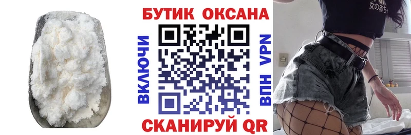 БУТИРАТ бутик наркота Вилючинск