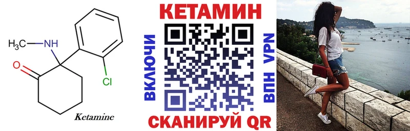 MEGA зеркало  Вилючинск  Кетамин VHQ 