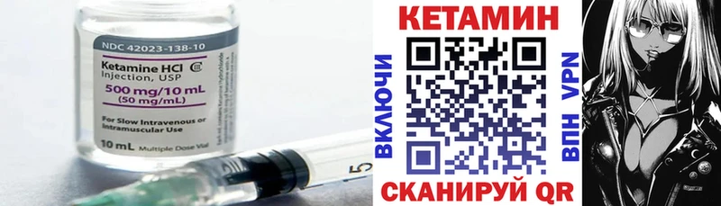 КЕТАМИН VHQ Вилючинск
