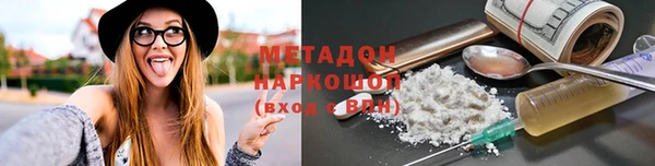 бутират Волоколамск