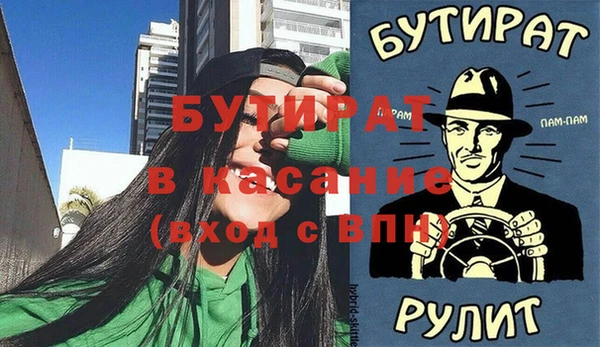 бутират Волоколамск