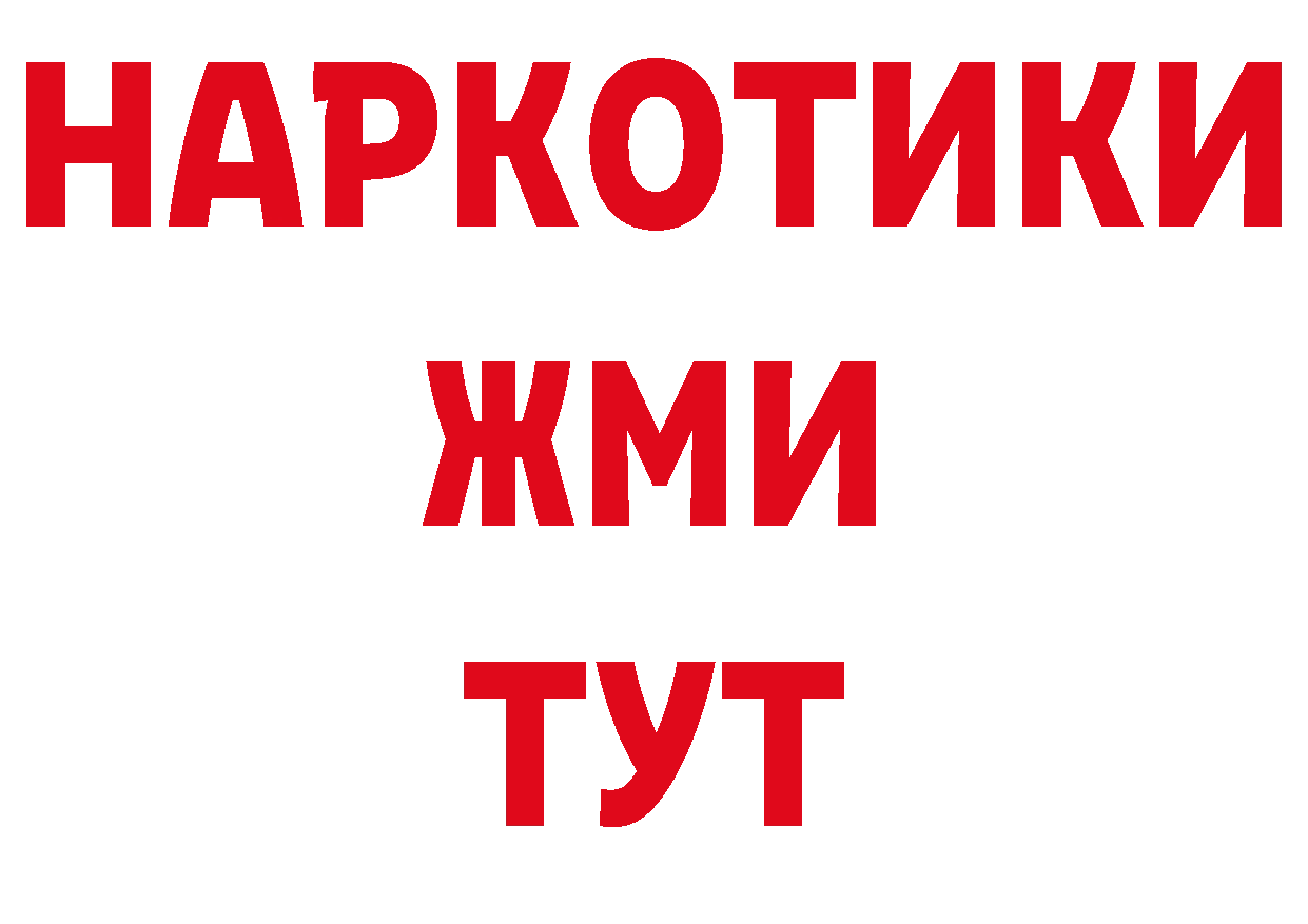 Галлюциногенные грибы ЛСД ТОР дарк нет mega Вилючинск