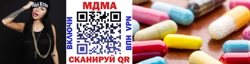 МДМА crystal  Вилючинск 