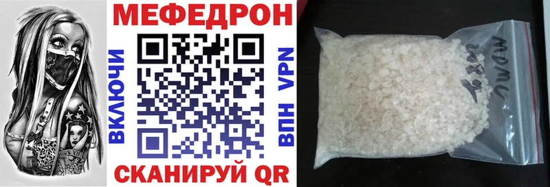 МЕФ мука Вилючинск