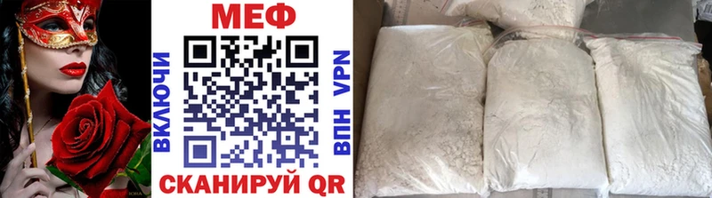 МЕФ мука  Вилючинск 