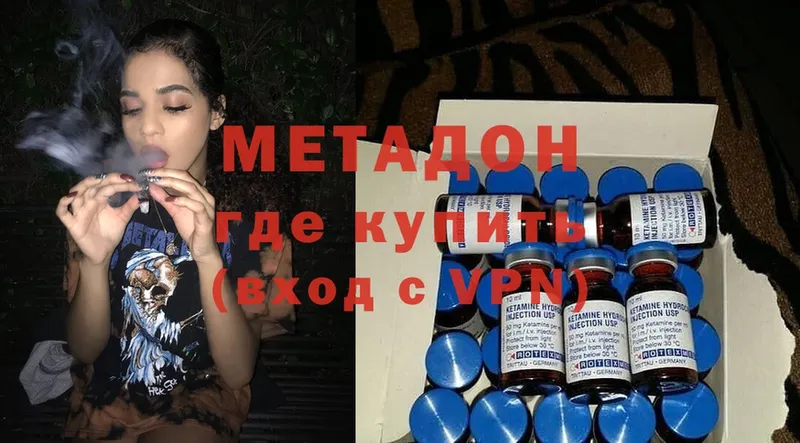 МЕТАДОН methadone  OMG как войти  Вилючинск 