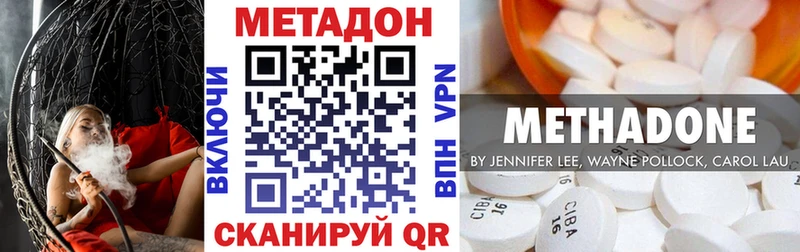 МЕТАДОН VHQ Вилючинск