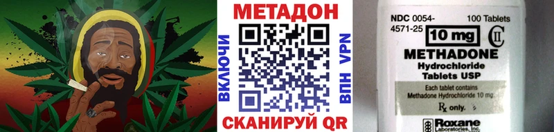 где продают   Вилючинск  МЕТАДОН VHQ 