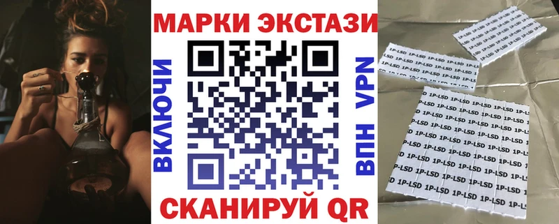 Марки 25I-NBOMe 1500мкг  Вилючинск 